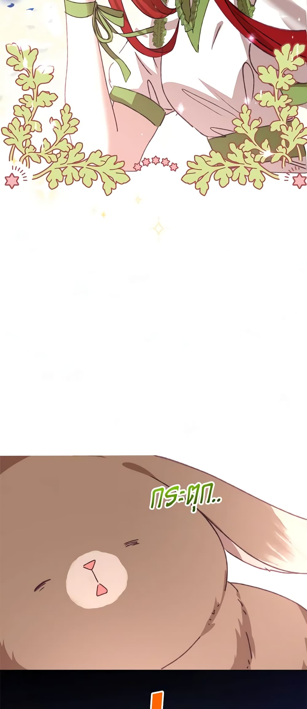I Accidentally Seduced The Male Lead's Younger Brother page 47