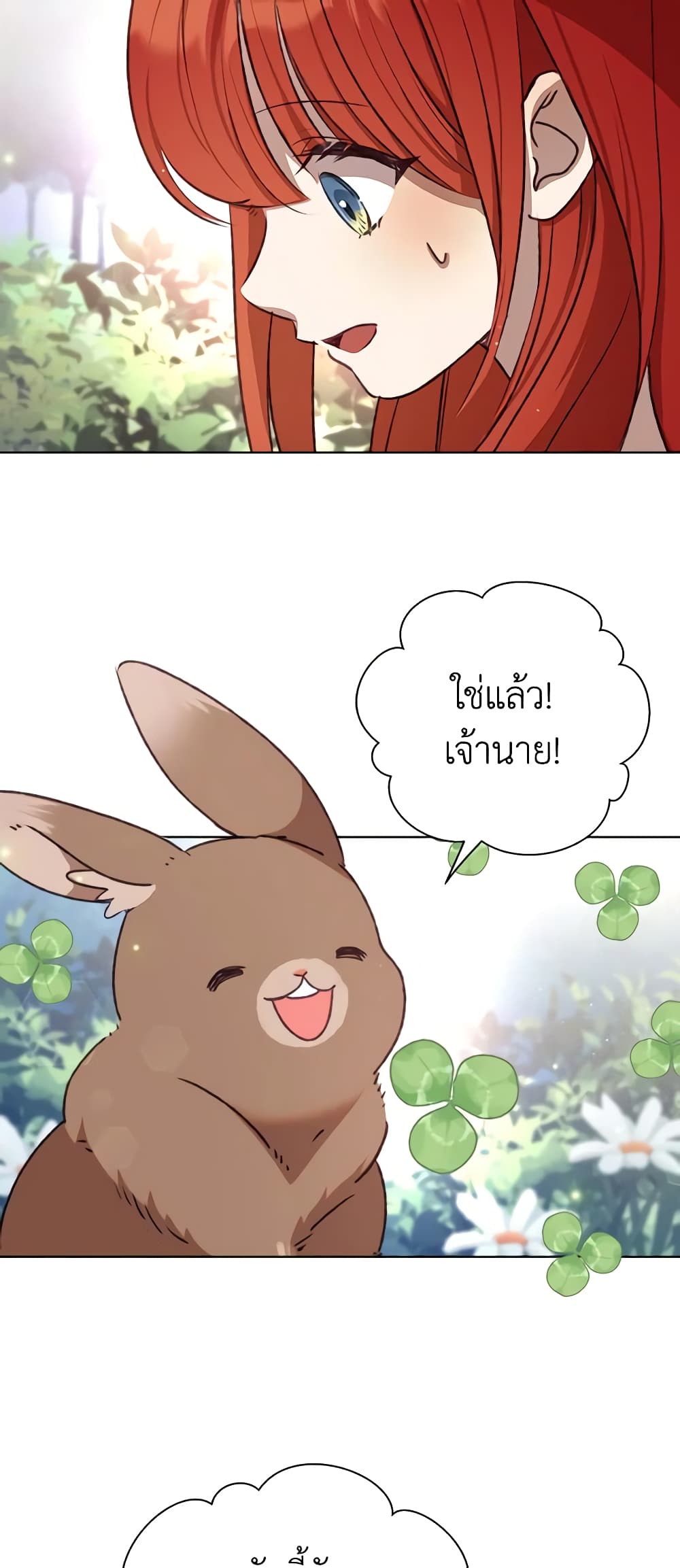 I Accidentally Seduced The Male Lead's Younger Brother page 53
