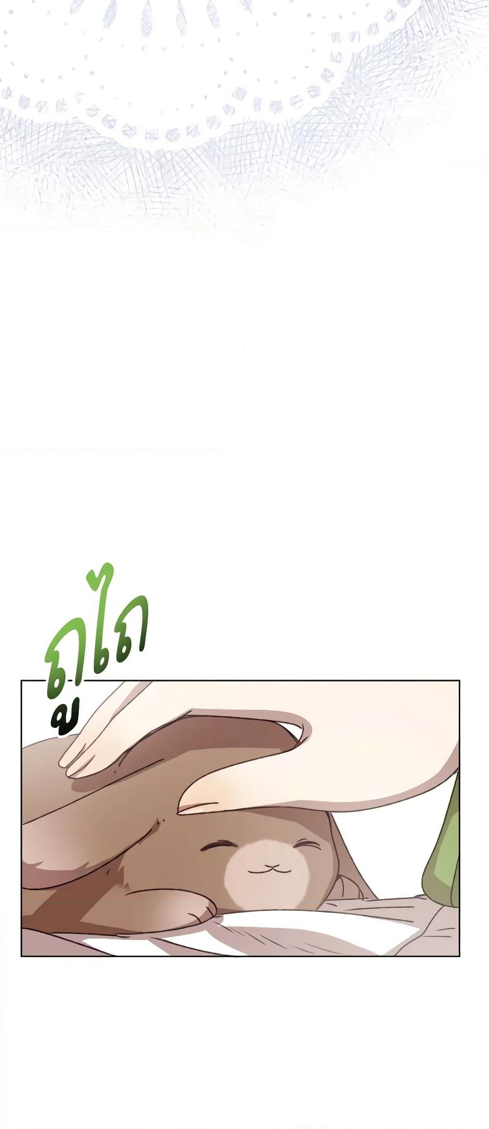 I Accidentally Seduced The Male Lead's Younger Brother page 57