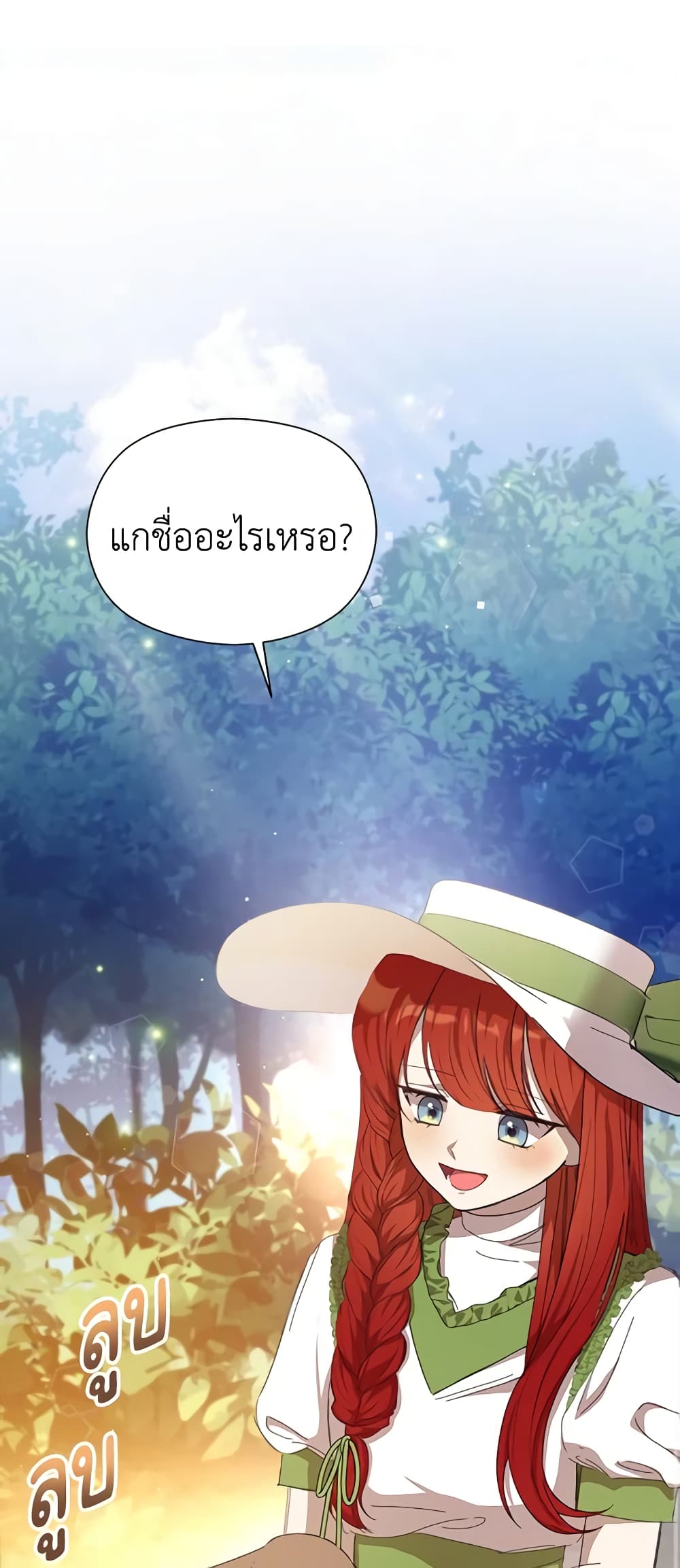 I Accidentally Seduced The Male Lead's Younger Brother page 58