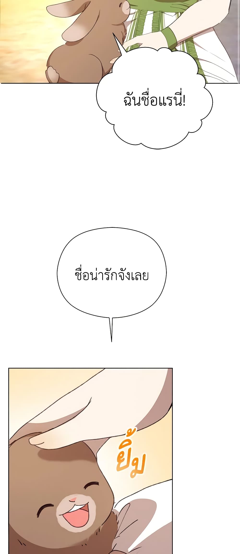 I Accidentally Seduced The Male Lead's Younger Brother page 59