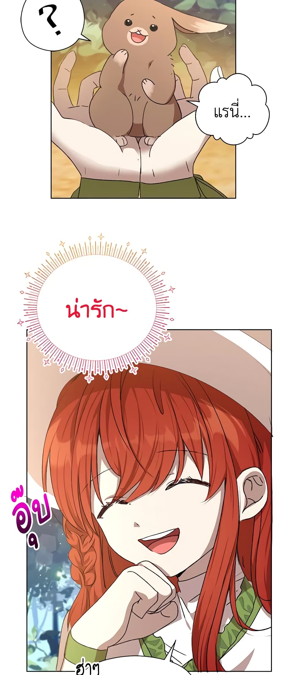 I Accidentally Seduced The Male Lead's Younger Brother page 62