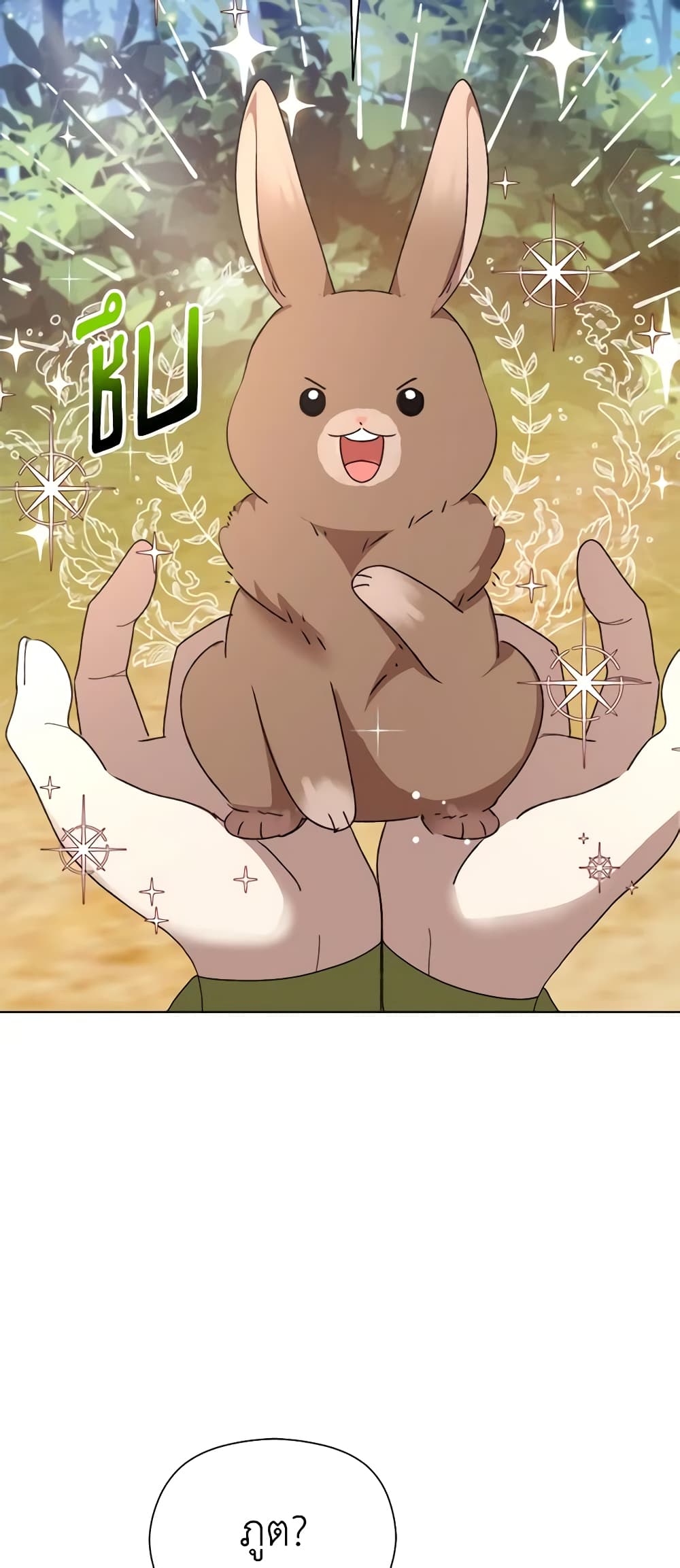 I Accidentally Seduced The Male Lead's Younger Brother page 64