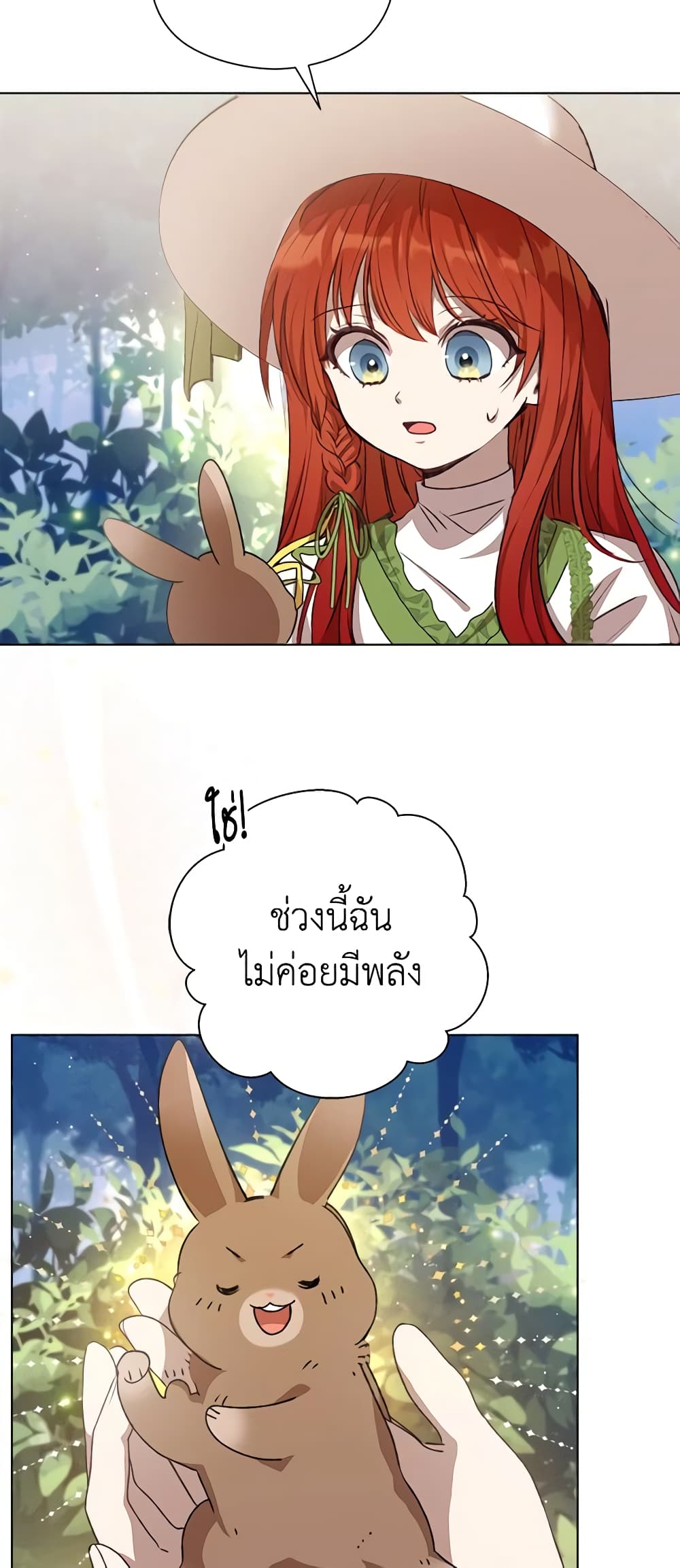 I Accidentally Seduced The Male Lead's Younger Brother page 65