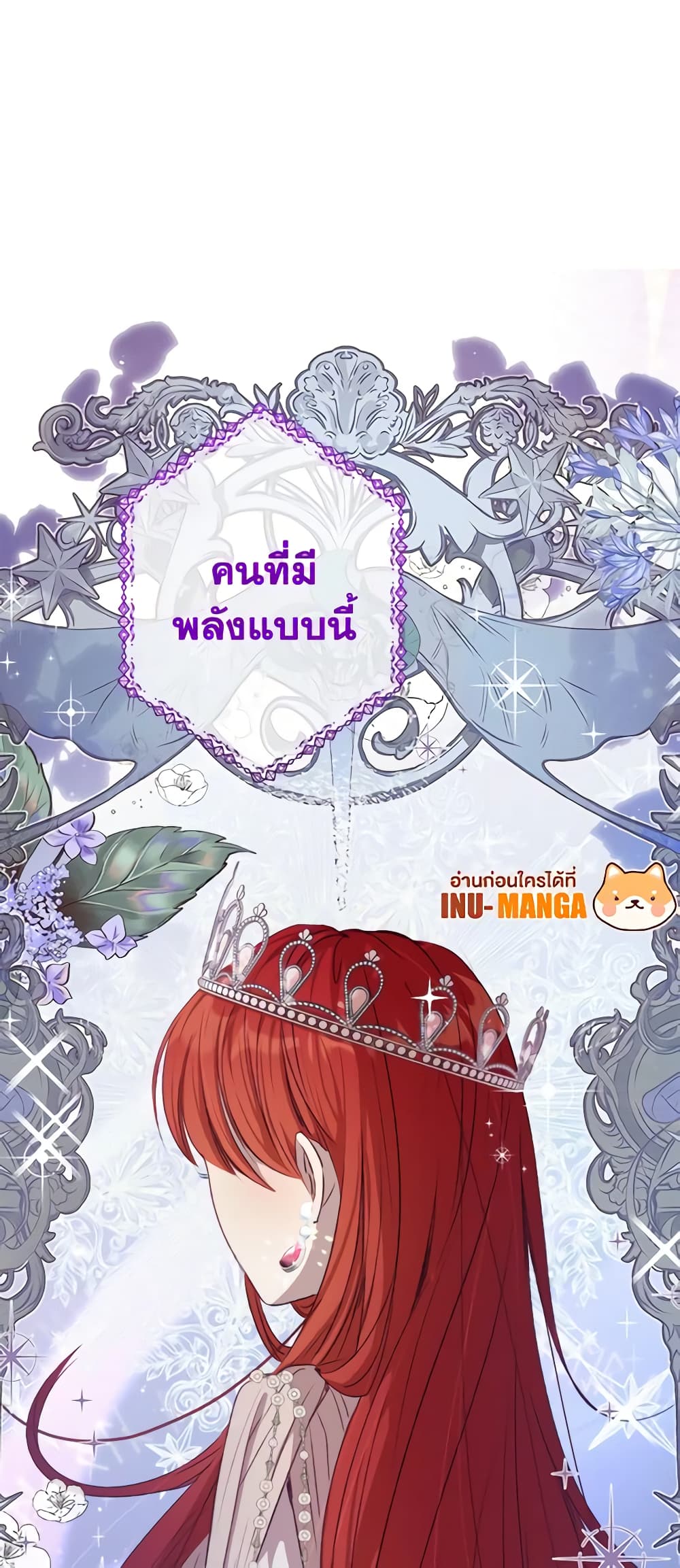 I Accidentally Seduced The Male Lead's Younger Brother page 69