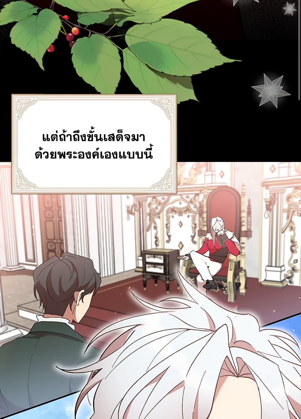 I Accidentally Seduced The Male Lead's Younger Brother page 4