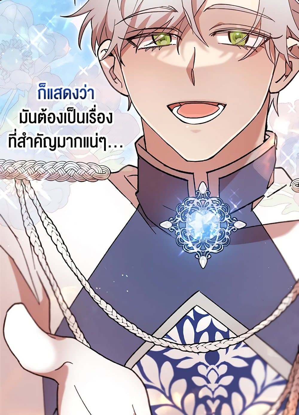 I Accidentally Seduced The Male Lead's Younger Brother page 5