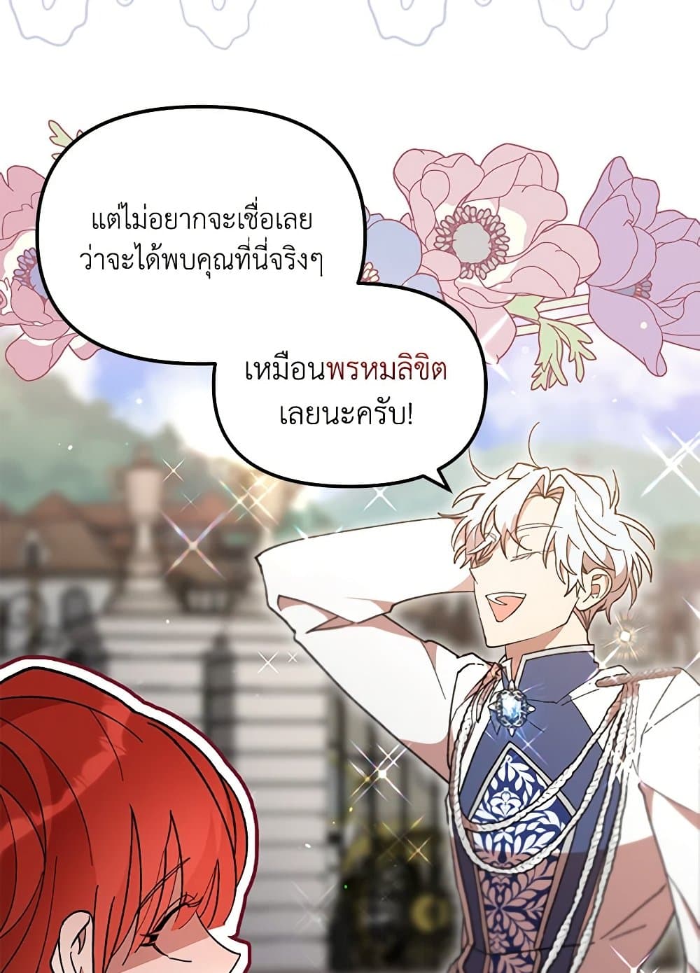 I Accidentally Seduced The Male Lead's Younger Brother page 8