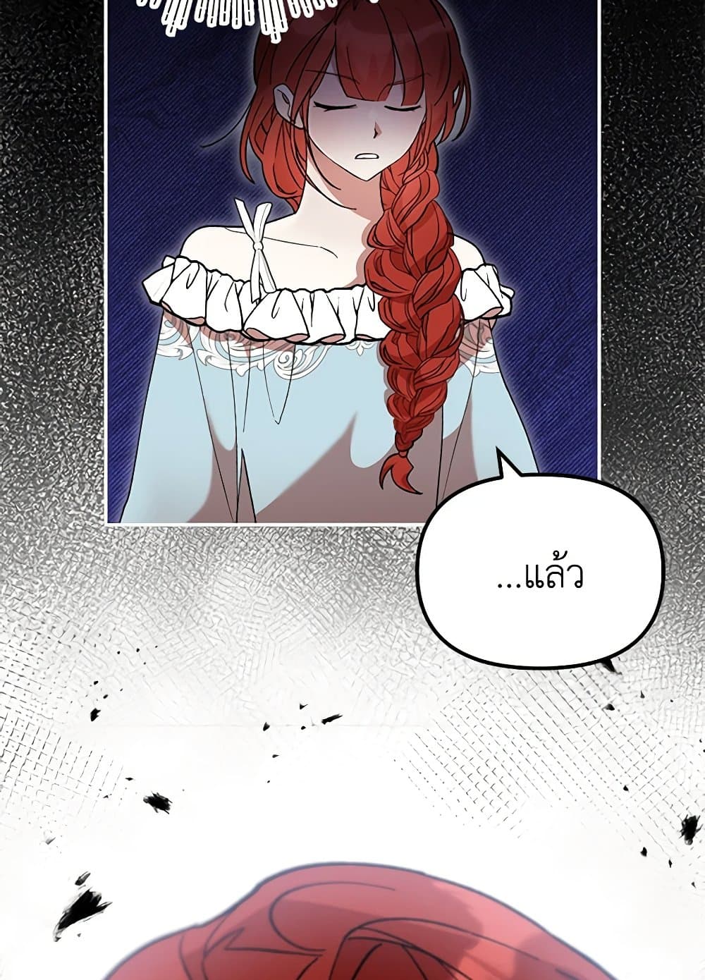 I Accidentally Seduced The Male Lead's Younger Brother page 10