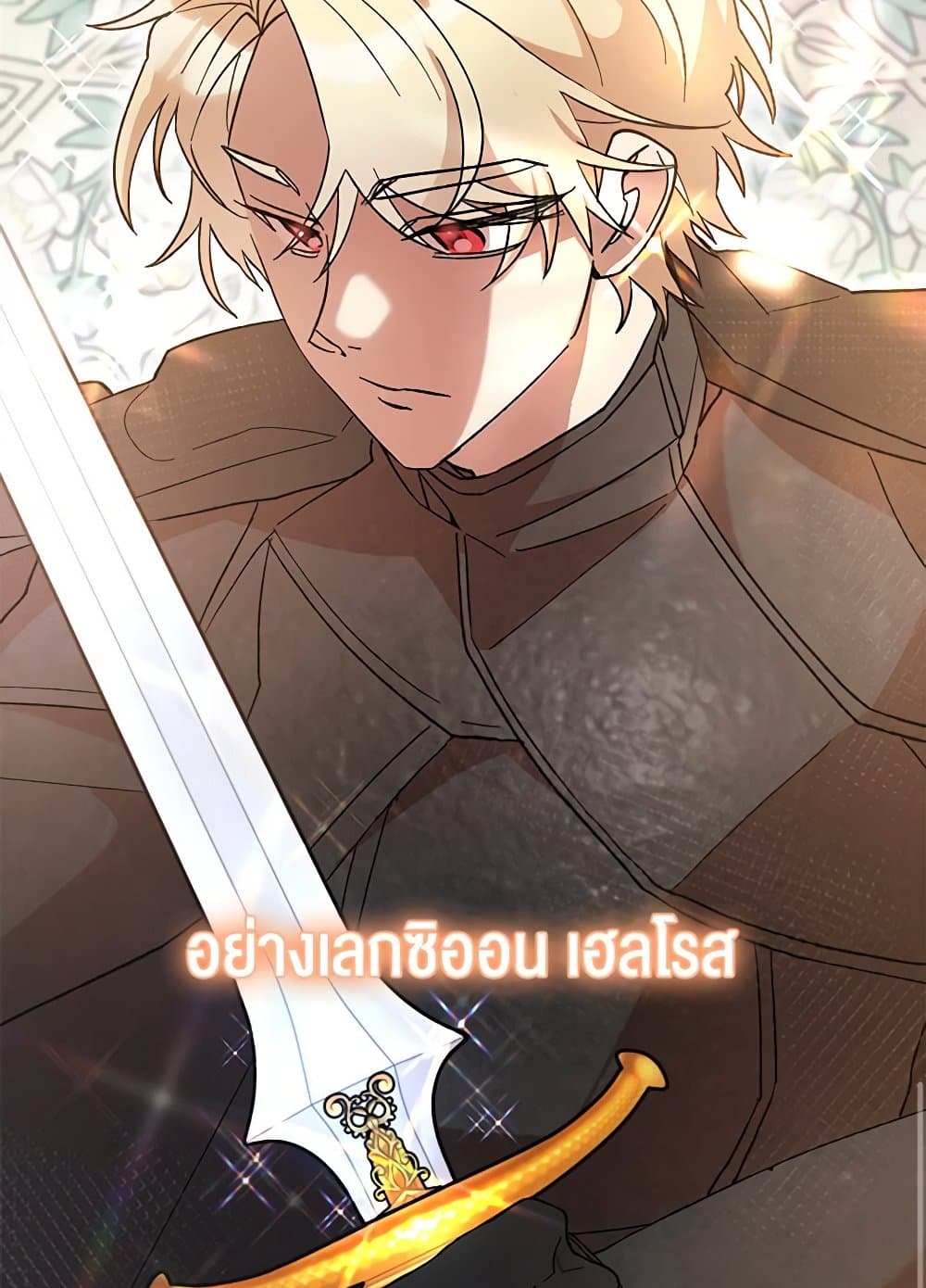 I Accidentally Seduced The Male Lead's Younger Brother page 17