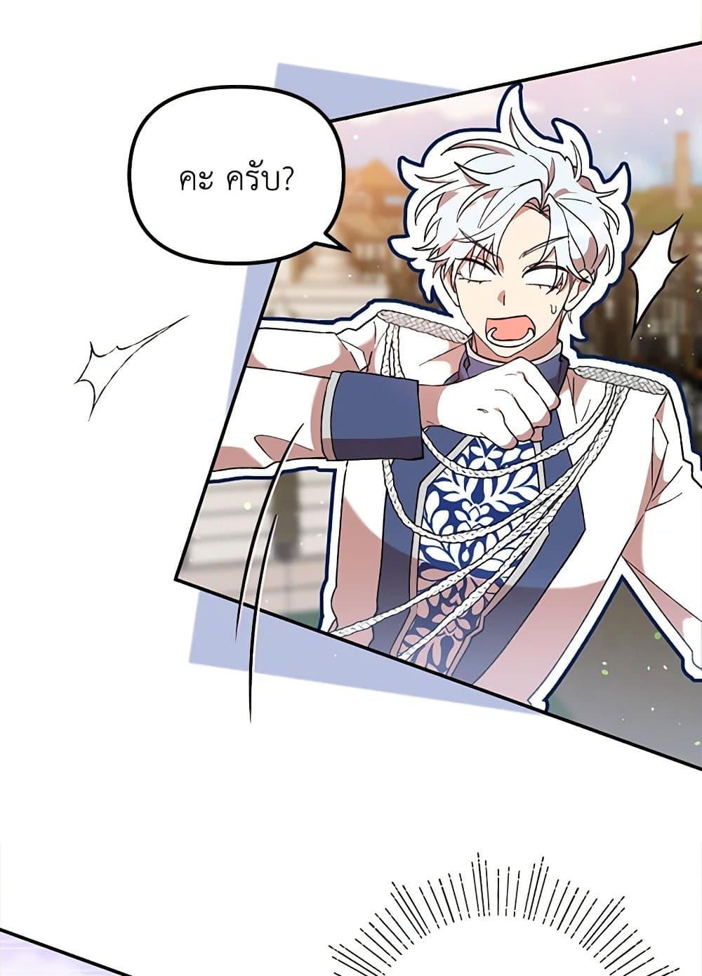 I Accidentally Seduced The Male Lead's Younger Brother page 26