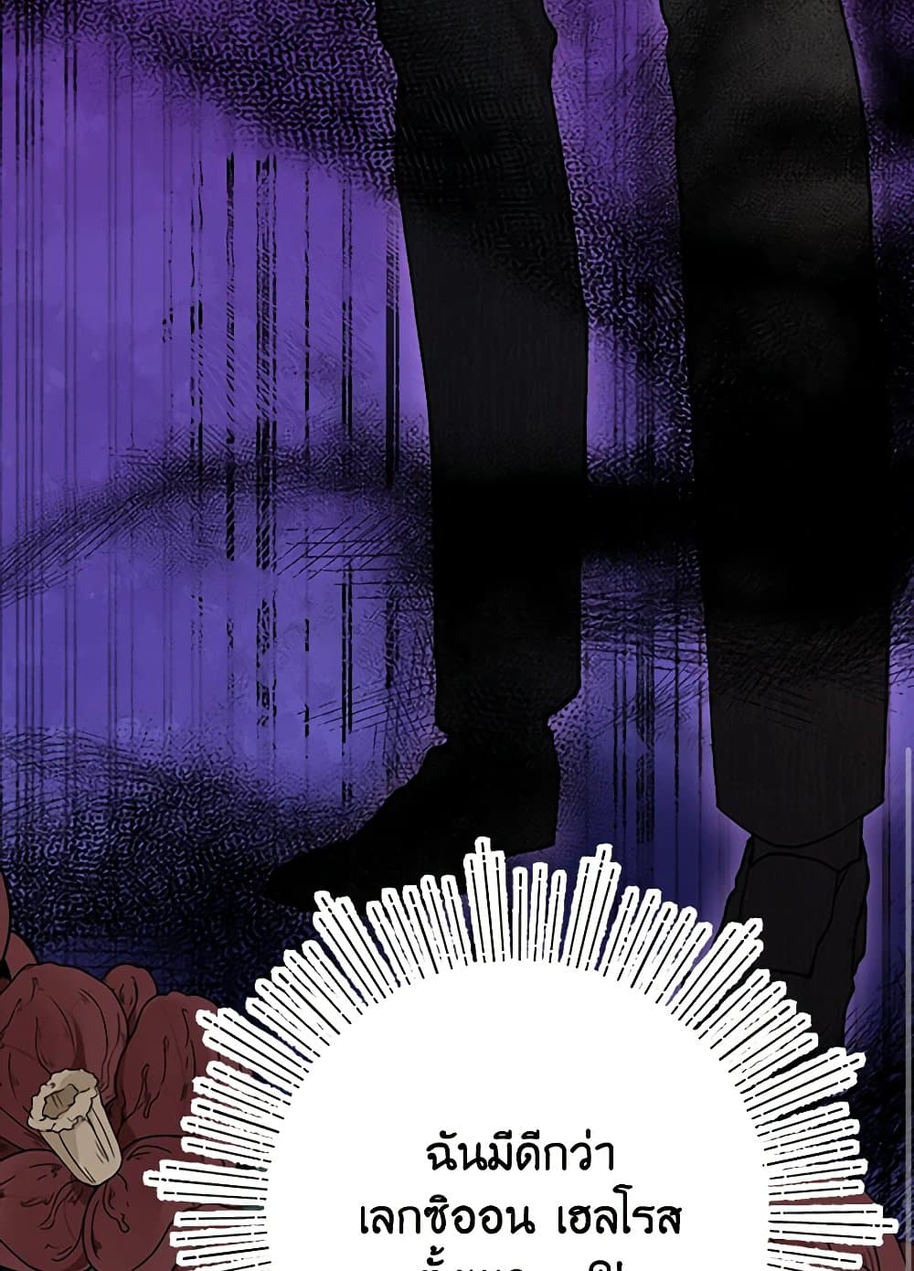 I Accidentally Seduced The Male Lead's Younger Brother page 30