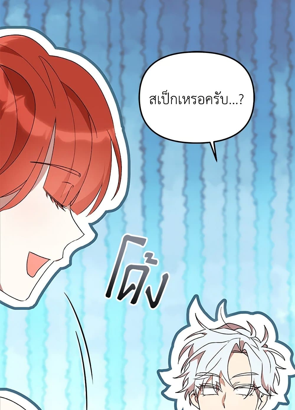 I Accidentally Seduced The Male Lead's Younger Brother page 34