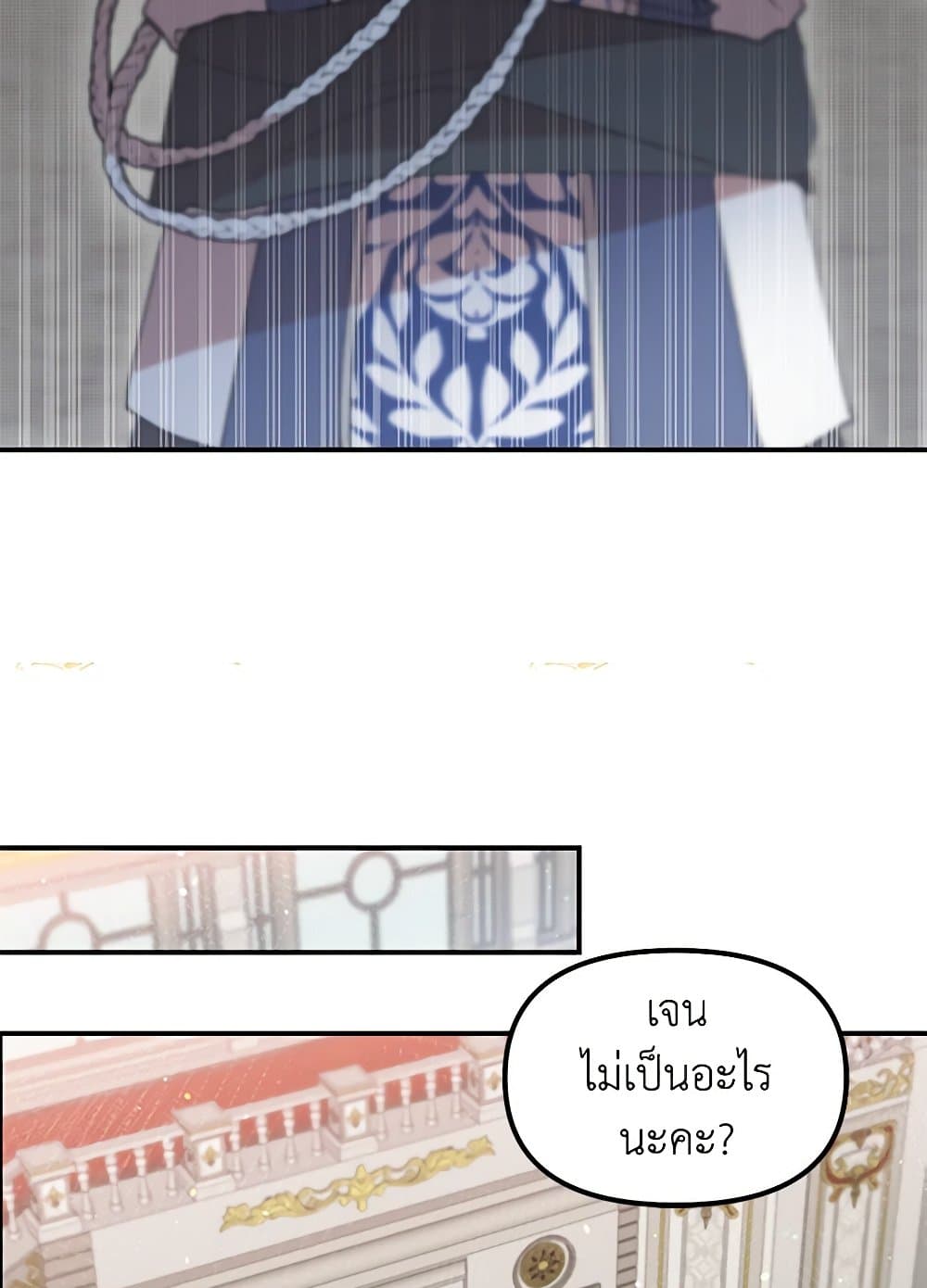 I Accidentally Seduced The Male Lead's Younger Brother page 39