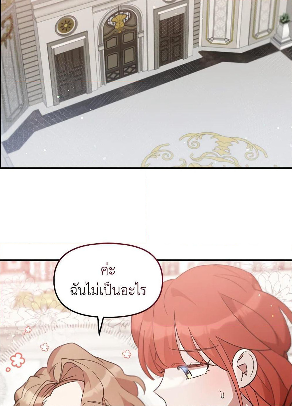 I Accidentally Seduced The Male Lead's Younger Brother page 40
