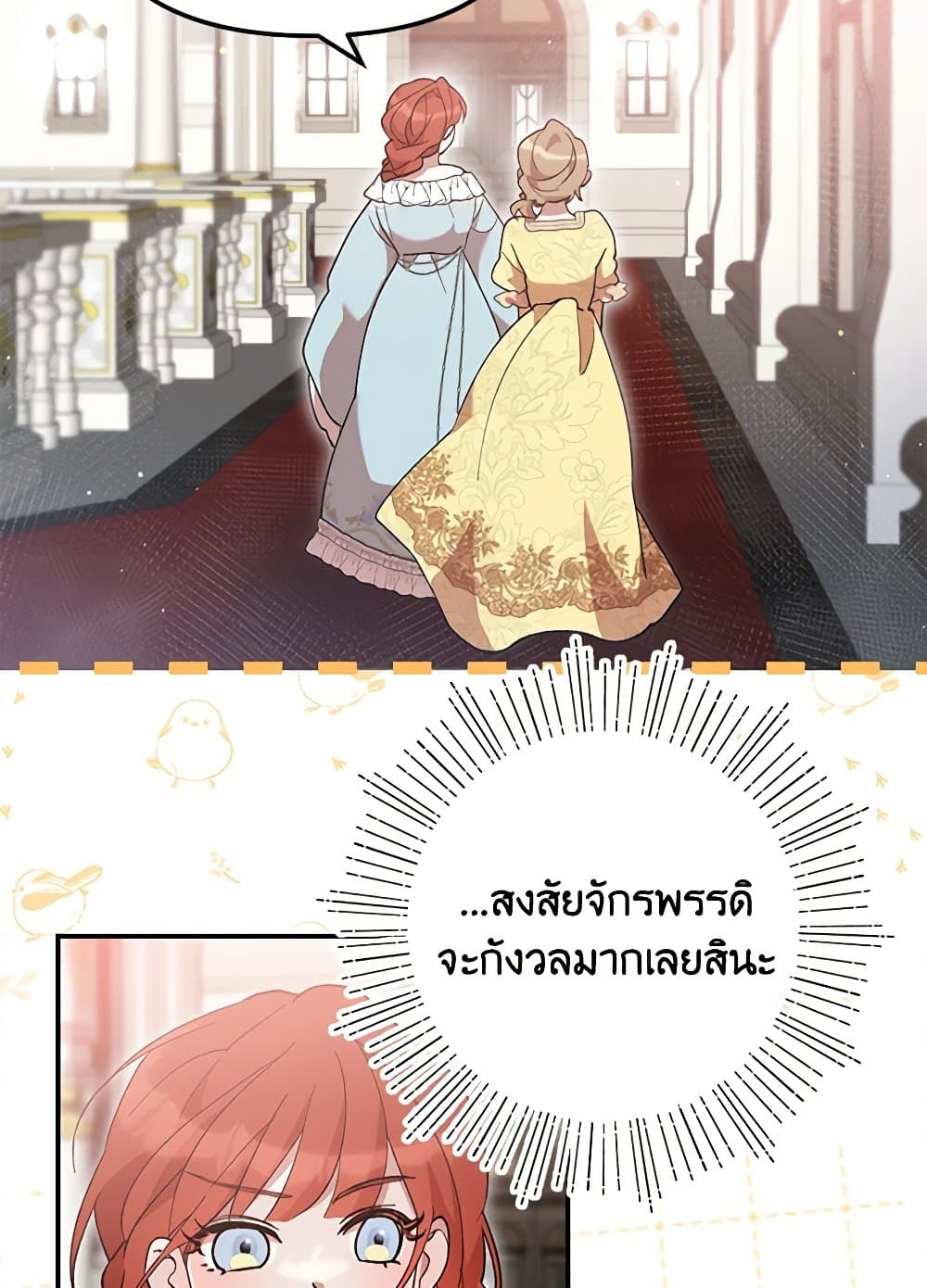 I Accidentally Seduced The Male Lead's Younger Brother page 42