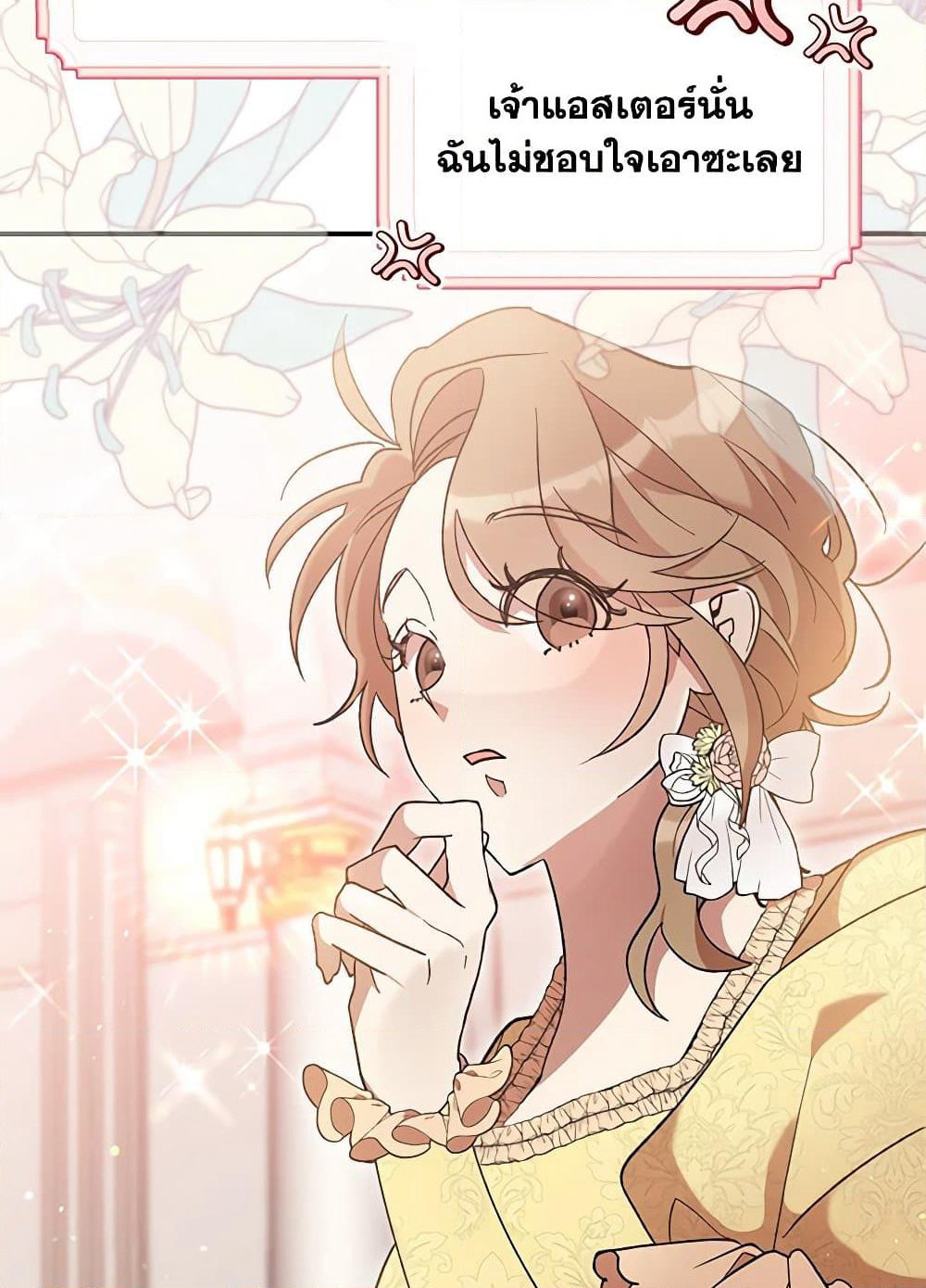 I Accidentally Seduced The Male Lead's Younger Brother page 45