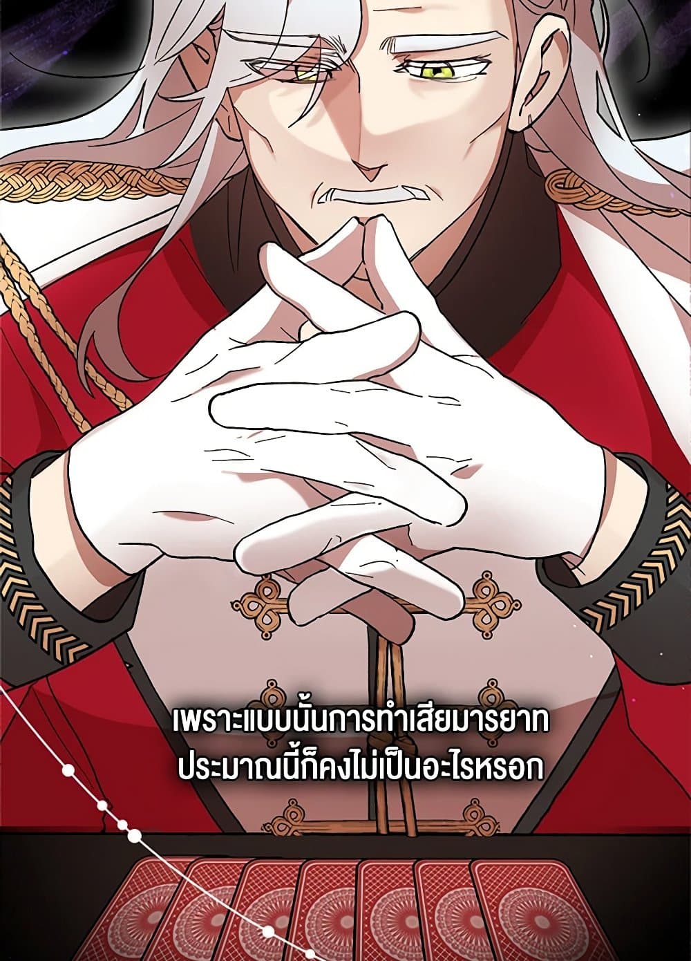 I Accidentally Seduced The Male Lead's Younger Brother page 55