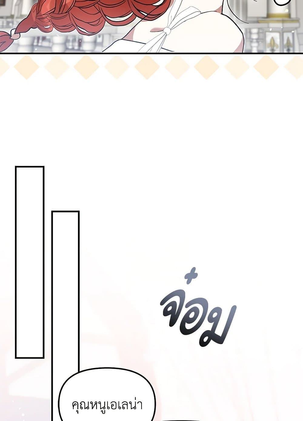 I Accidentally Seduced The Male Lead's Younger Brother page 60