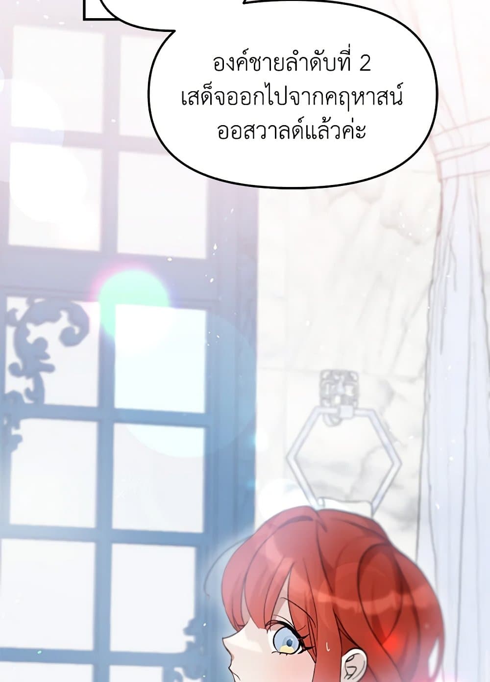 I Accidentally Seduced The Male Lead's Younger Brother page 61
