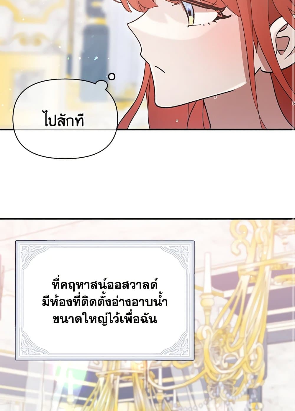 I Accidentally Seduced The Male Lead's Younger Brother page 63