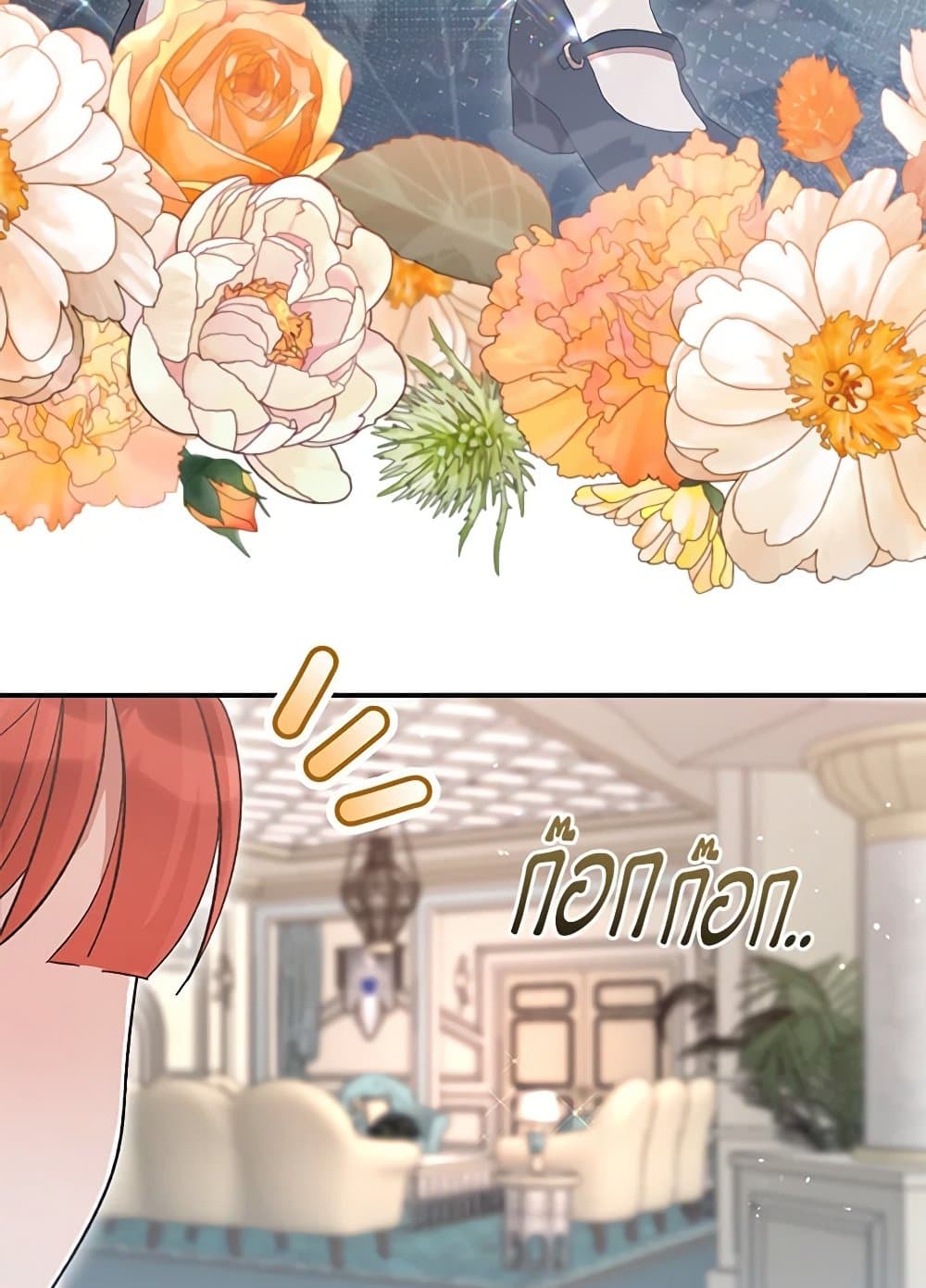 I Accidentally Seduced The Male Lead's Younger Brother page 68