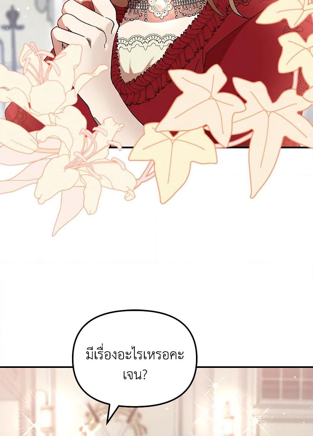I Accidentally Seduced The Male Lead's Younger Brother page 70