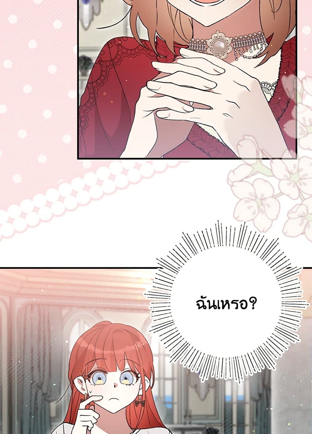 I Accidentally Seduced The Male Lead's Younger Brother page 74