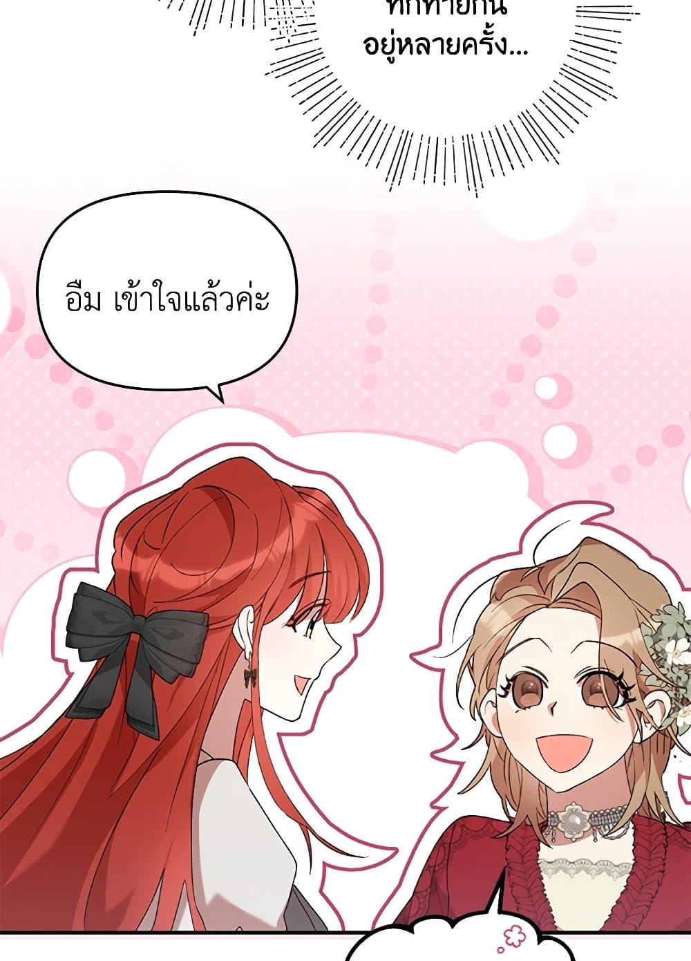 I Accidentally Seduced The Male Lead's Younger Brother page 77