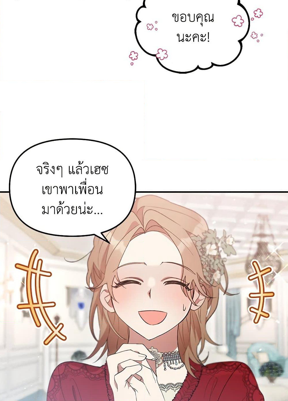 I Accidentally Seduced The Male Lead's Younger Brother page 78
