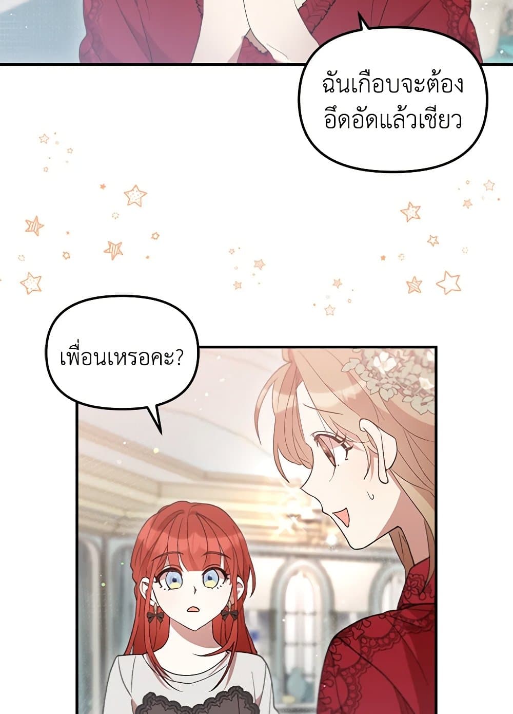 I Accidentally Seduced The Male Lead's Younger Brother page 79