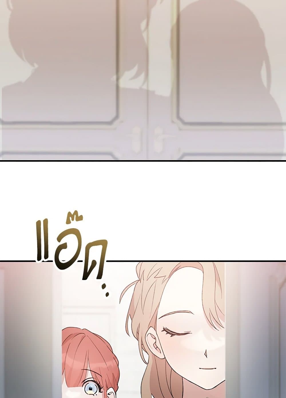 I Accidentally Seduced The Male Lead's Younger Brother page 88