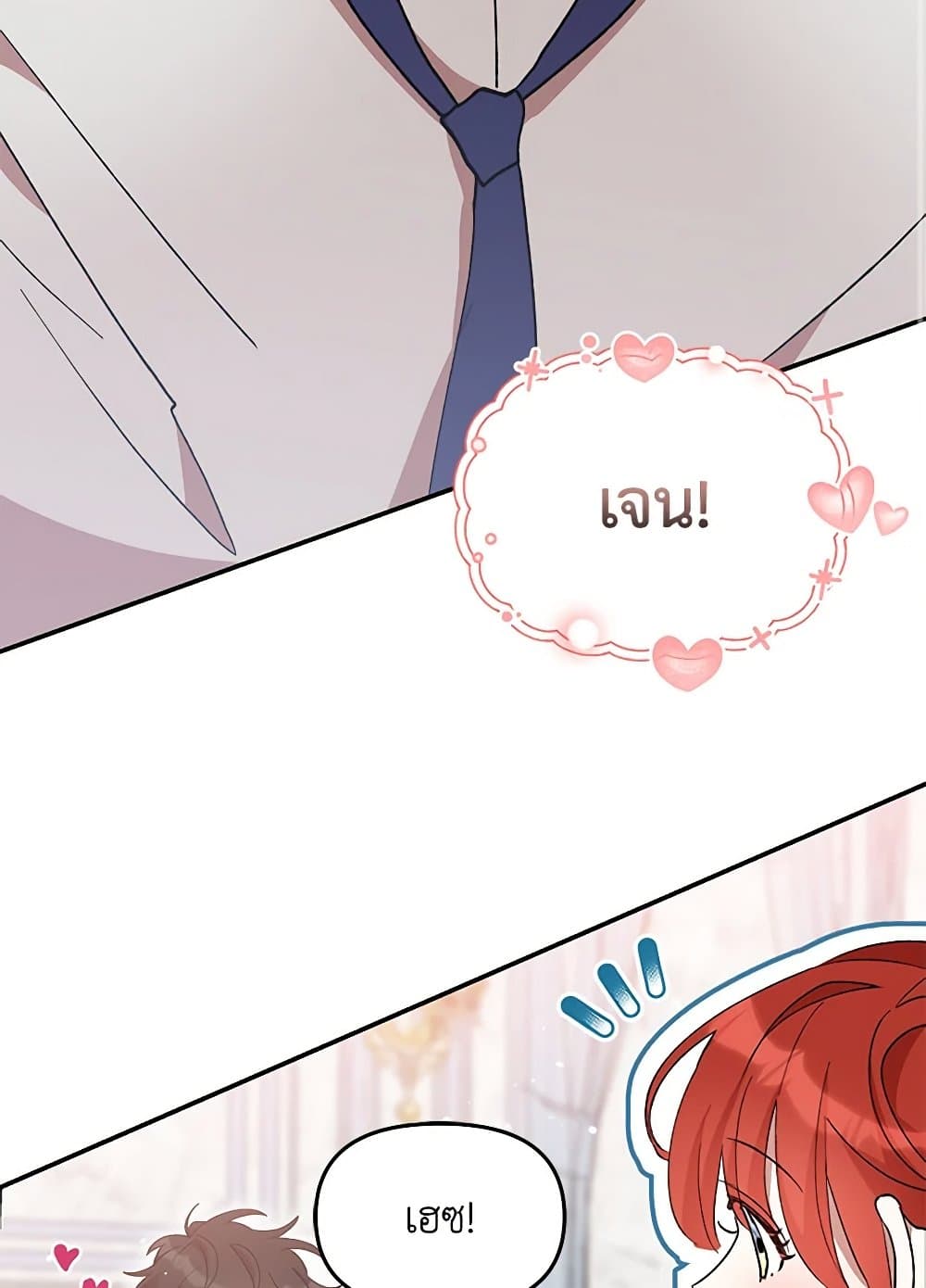 I Accidentally Seduced The Male Lead's Younger Brother page 91