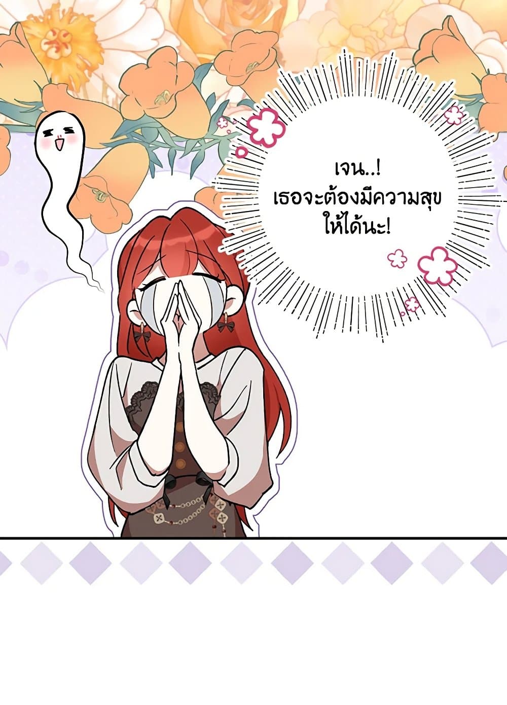 I Accidentally Seduced The Male Lead's Younger Brother page 94