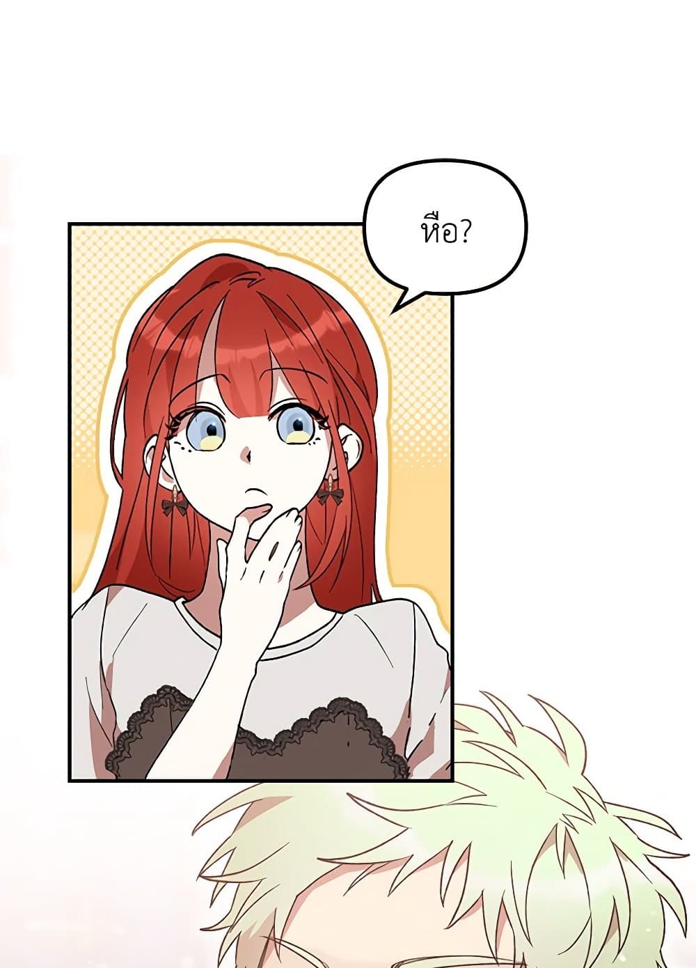 I Accidentally Seduced The Male Lead's Younger Brother page 95