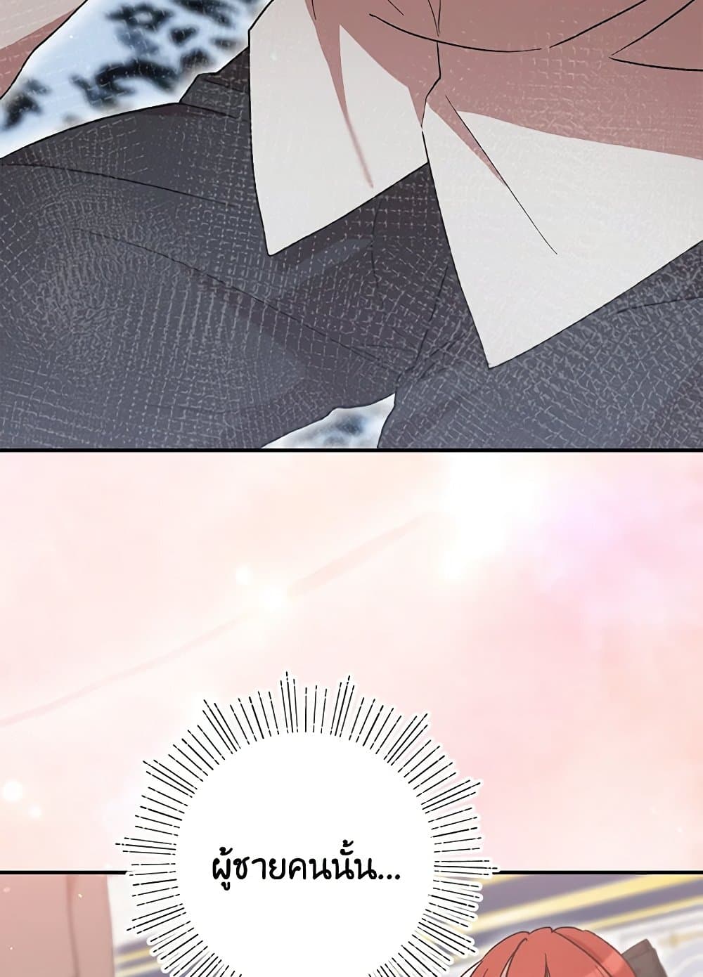 I Accidentally Seduced The Male Lead's Younger Brother page 97