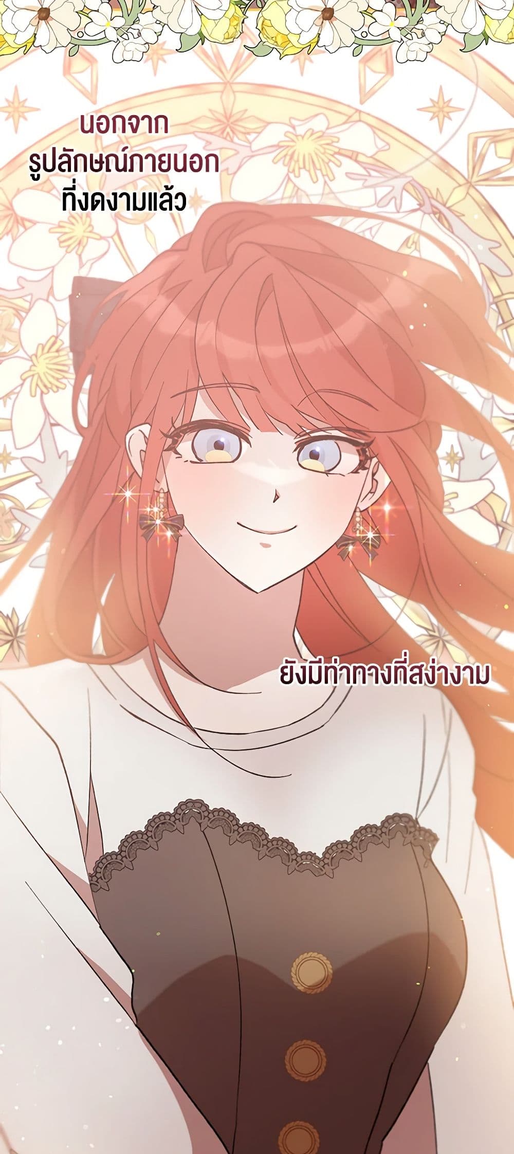 I Accidentally Seduced The Male Lead's Younger Brother page 9