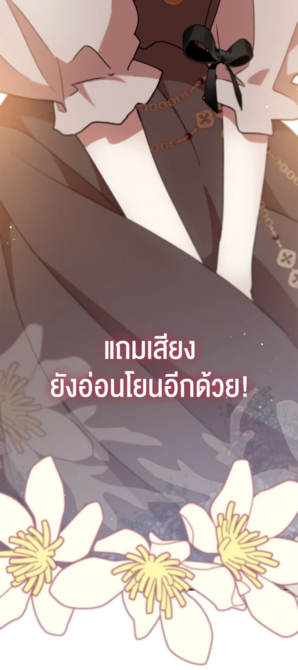 I Accidentally Seduced The Male Lead's Younger Brother page 10