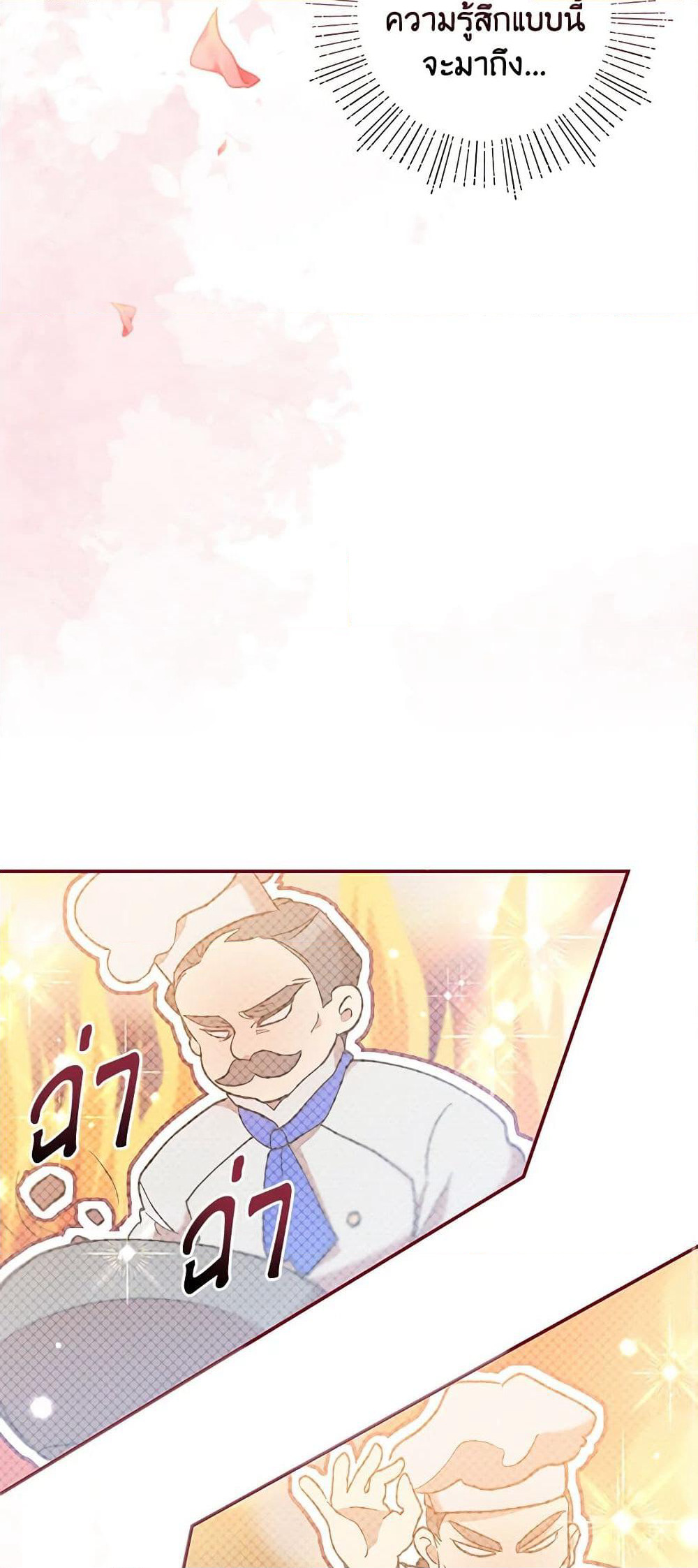 I Accidentally Seduced The Male Lead's Younger Brother page 12