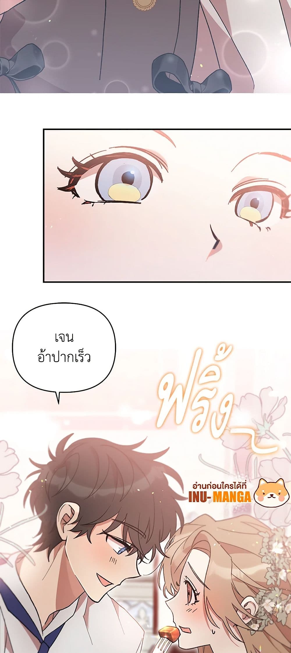 I Accidentally Seduced The Male Lead's Younger Brother page 14