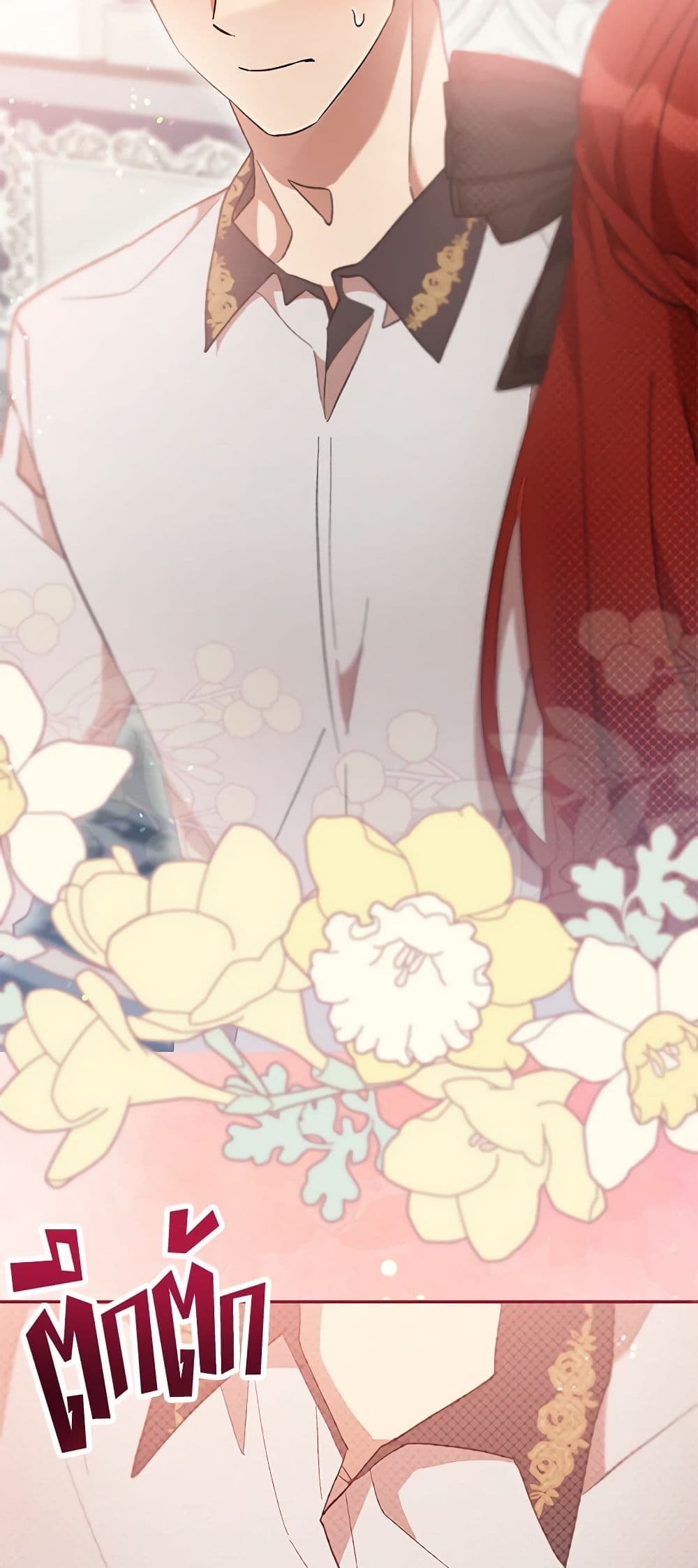I Accidentally Seduced The Male Lead's Younger Brother page 17