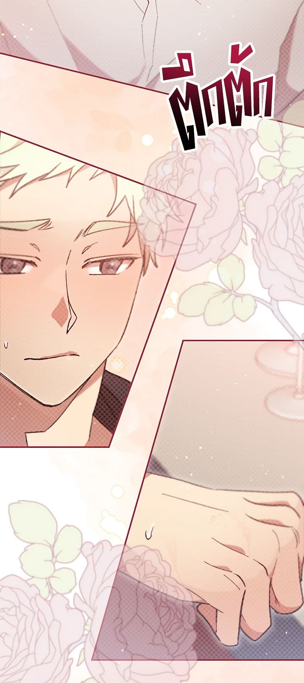 I Accidentally Seduced The Male Lead's Younger Brother page 18