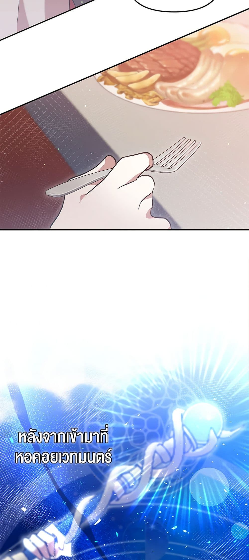 I Accidentally Seduced The Male Lead's Younger Brother page 26