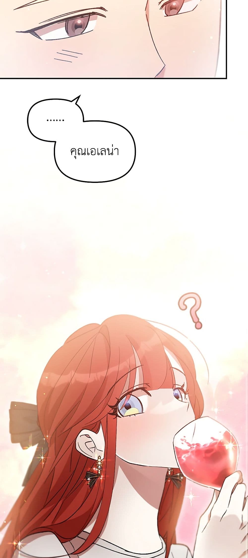 I Accidentally Seduced The Male Lead's Younger Brother page 30