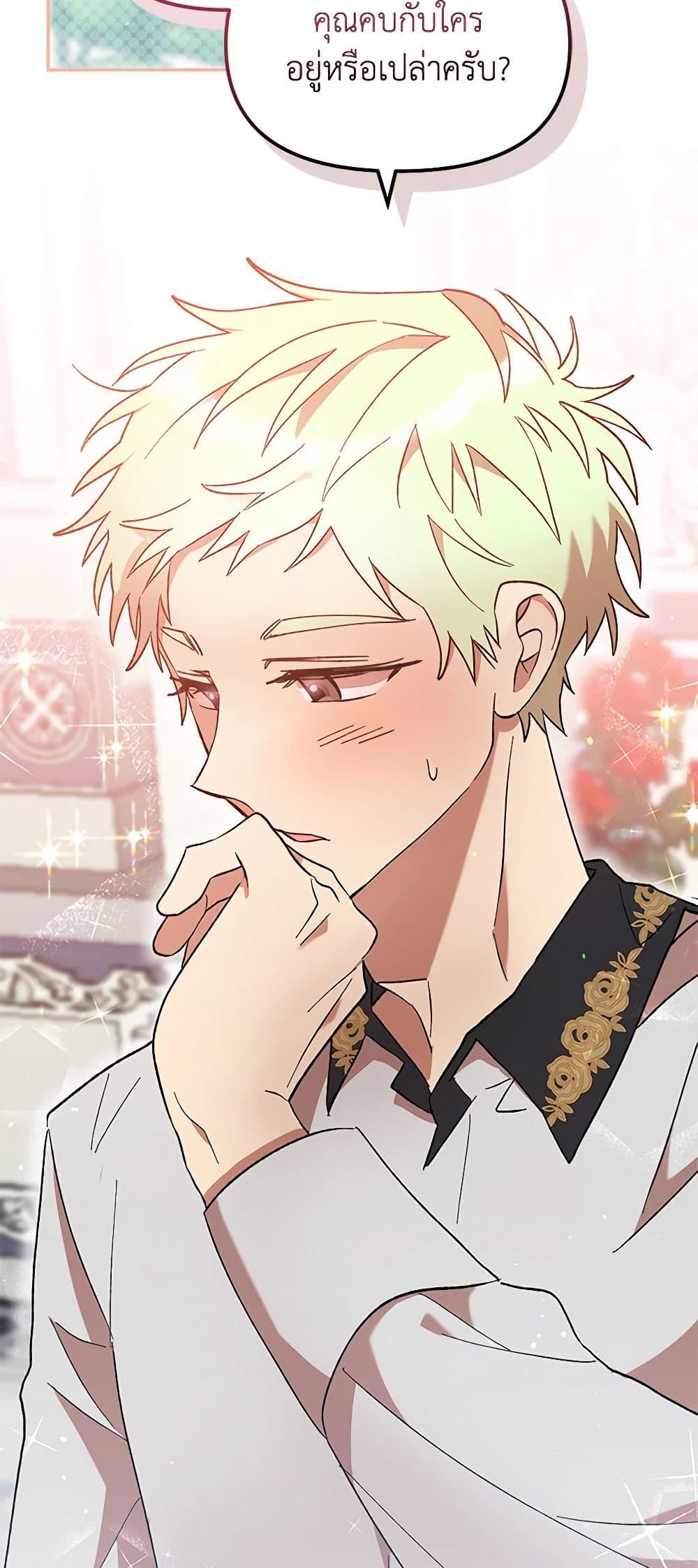 I Accidentally Seduced The Male Lead's Younger Brother page 32