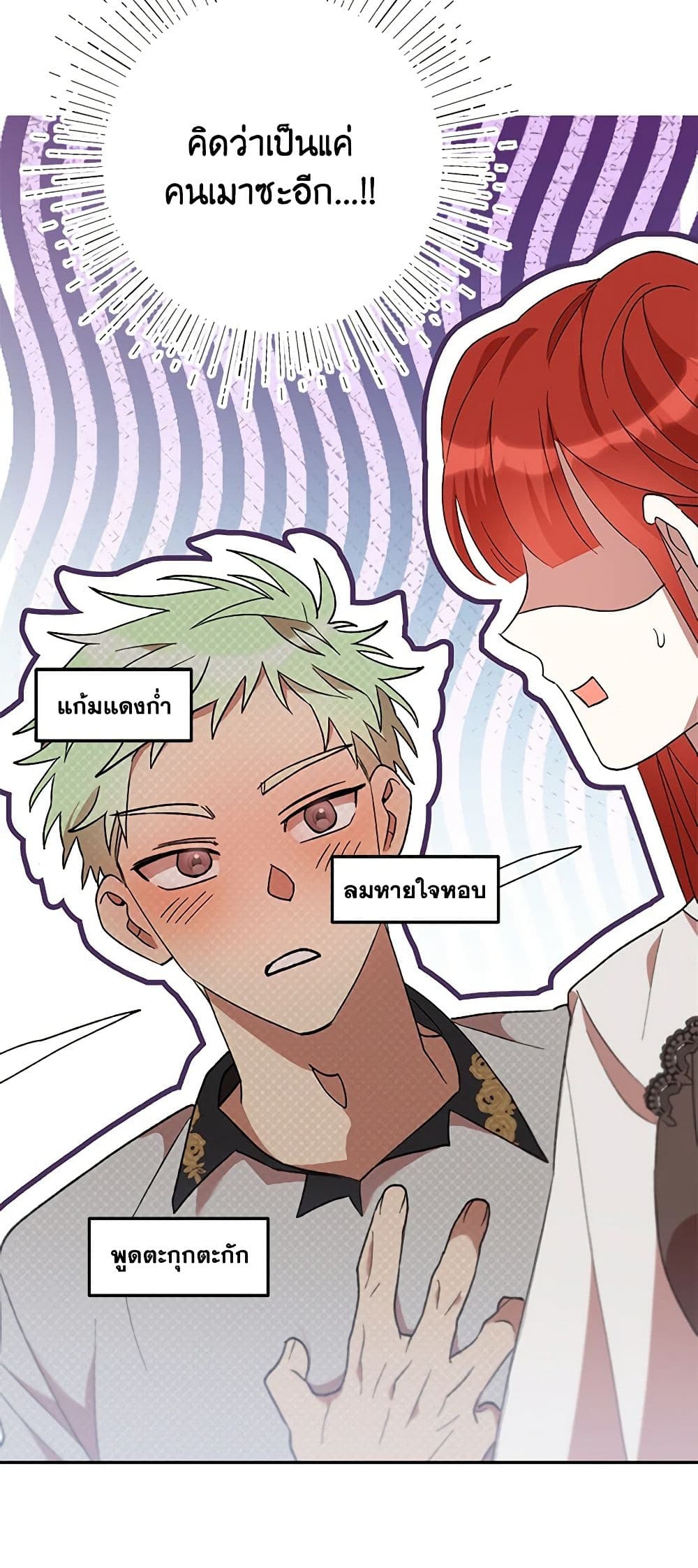 I Accidentally Seduced The Male Lead's Younger Brother page 34