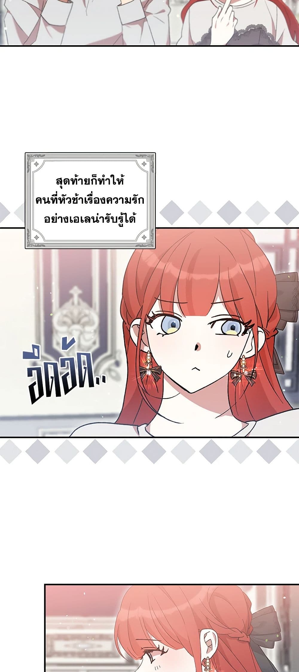 I Accidentally Seduced The Male Lead's Younger Brother page 36