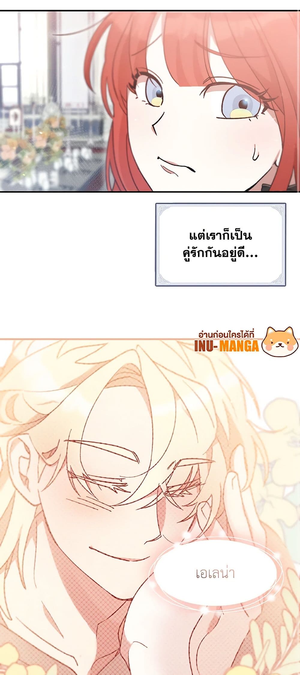 I Accidentally Seduced The Male Lead's Younger Brother page 41