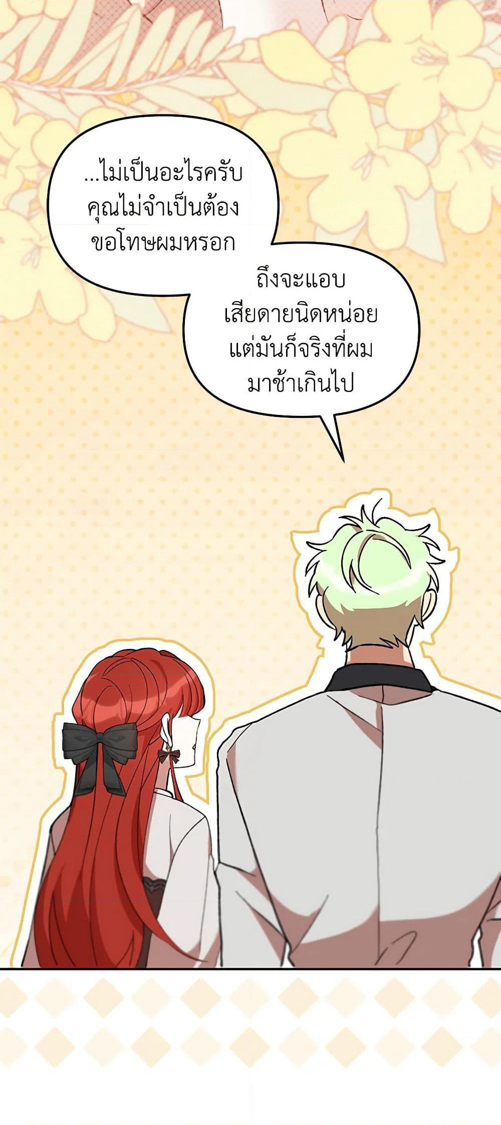 I Accidentally Seduced The Male Lead's Younger Brother page 42