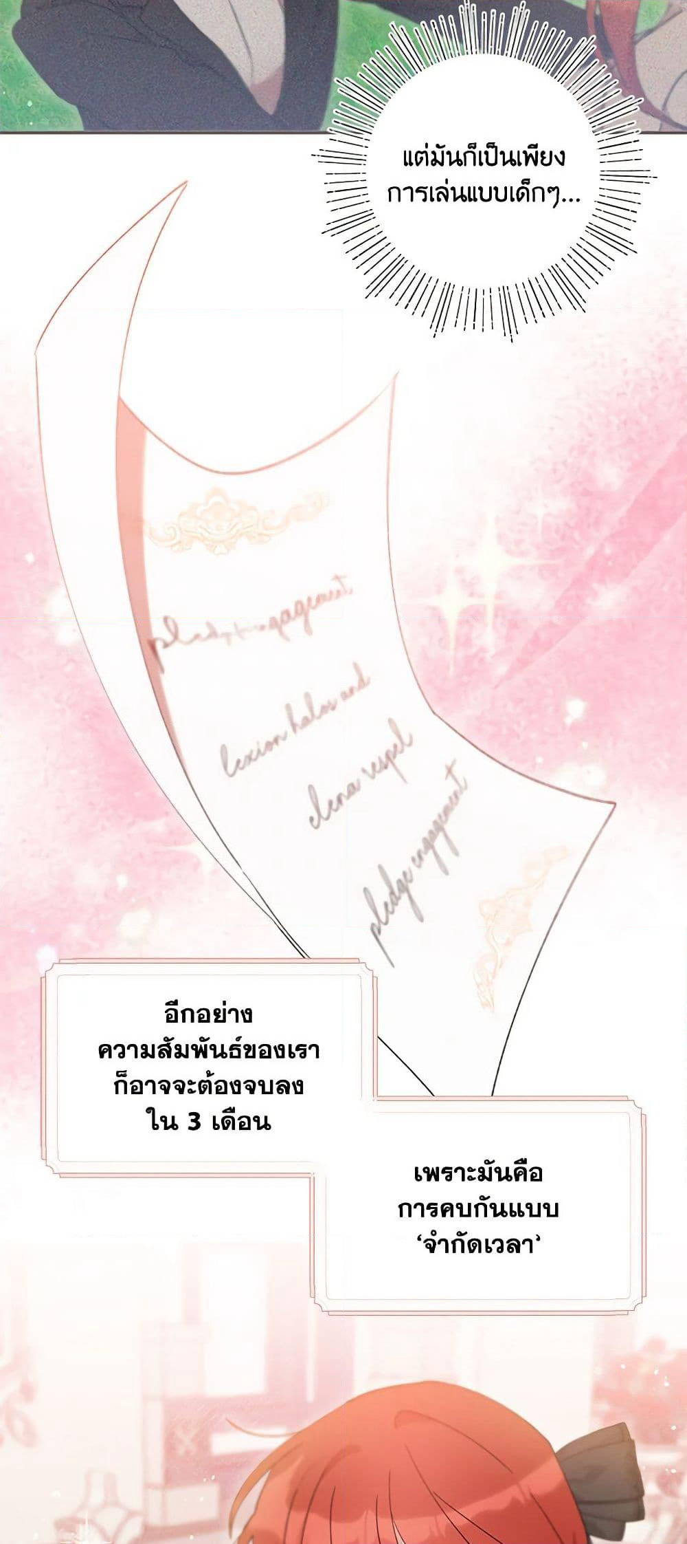 I Accidentally Seduced The Male Lead's Younger Brother page 45
